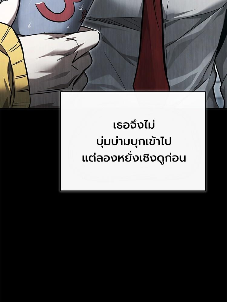 Devil Returns To School Days ตอนที่ 36 99
