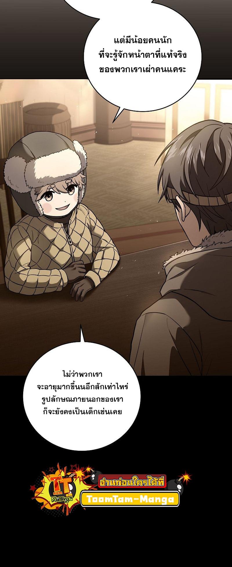 Return of the Frozen Player ตอนที่ 111 9