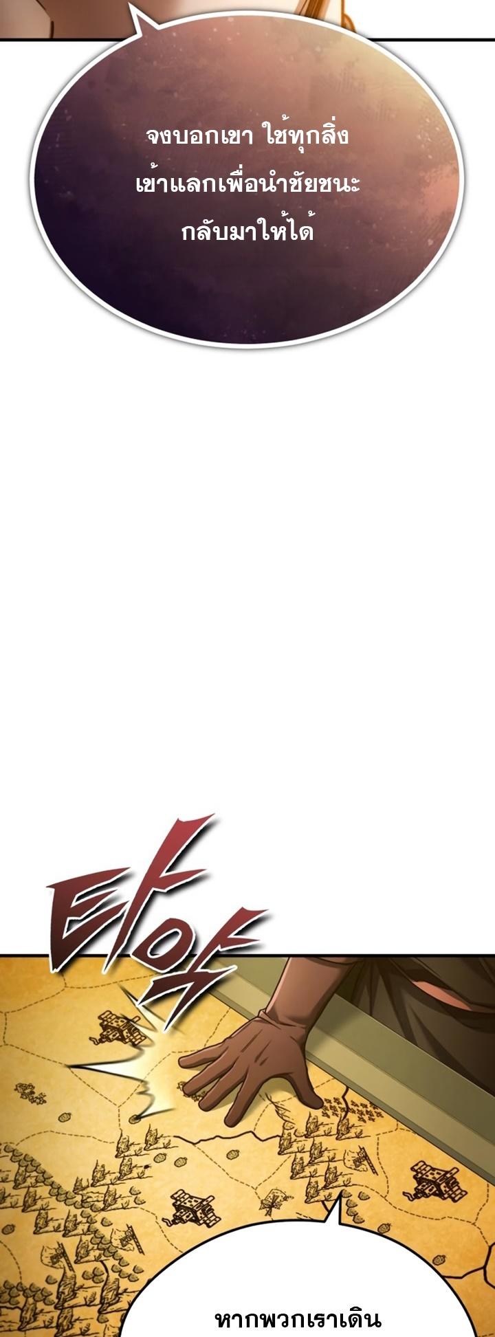 The Heavenly Demon Can’t Live a Normal Life ตอนที่ 100 10