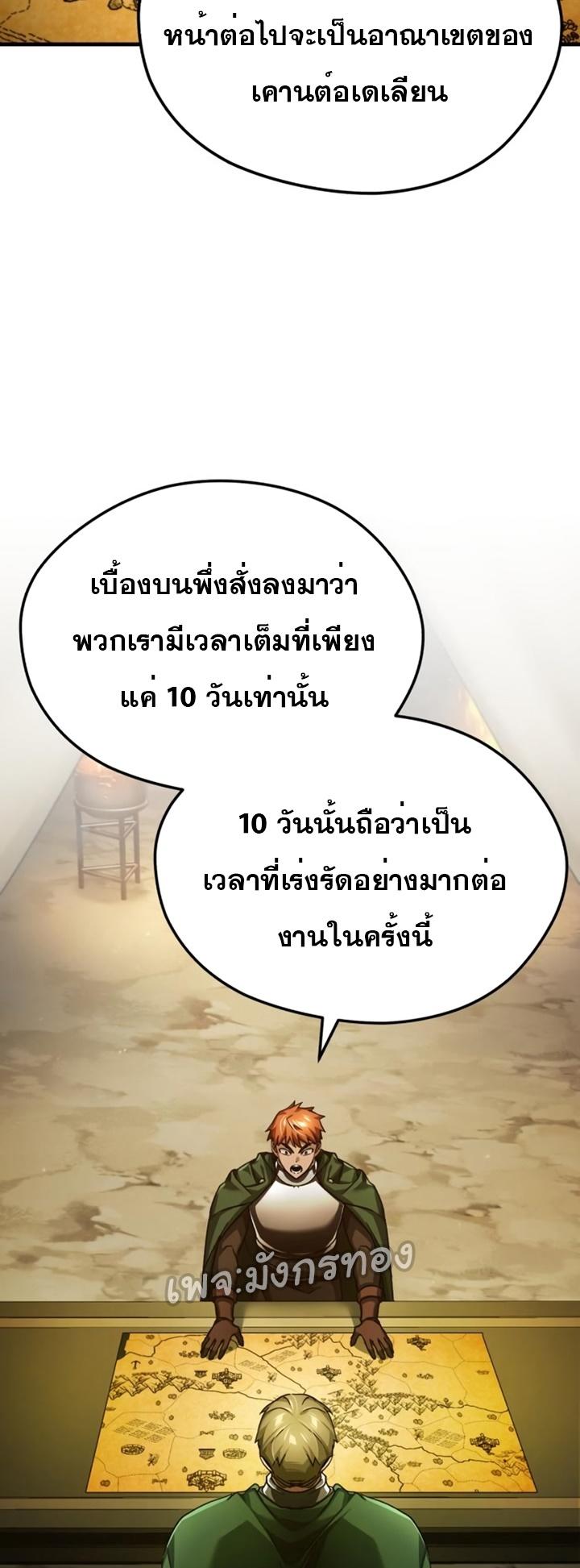 The Heavenly Demon Can’t Live a Normal Life ตอนที่ 100 11