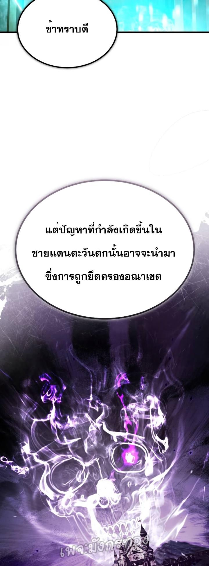 The Heavenly Demon Can’t Live a Normal Life ตอนที่ 101 11