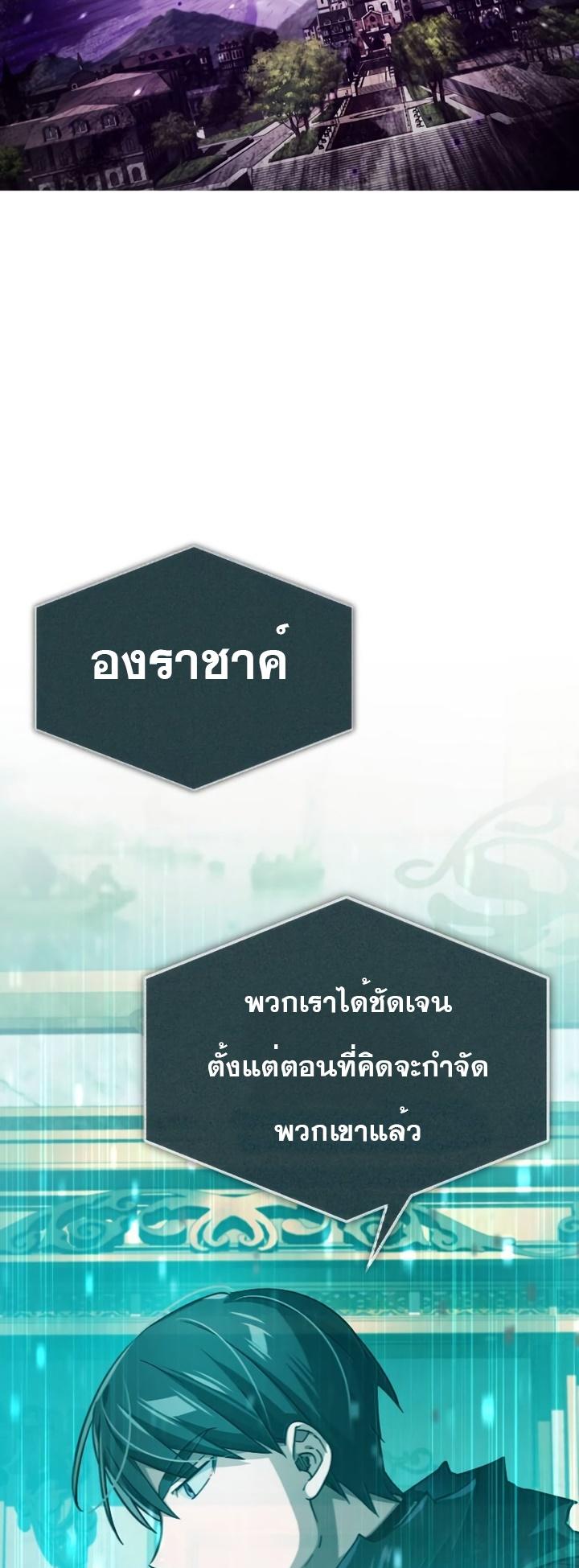 The Heavenly Demon Can’t Live a Normal Life ตอนที่ 101 12