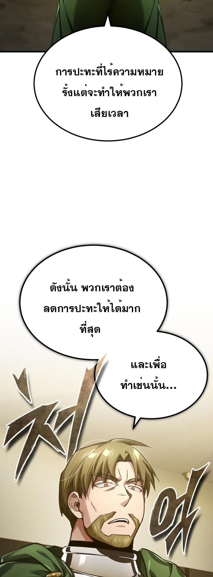 The Heavenly Demon Can’t Live a Normal Life ตอนที่ 100 12