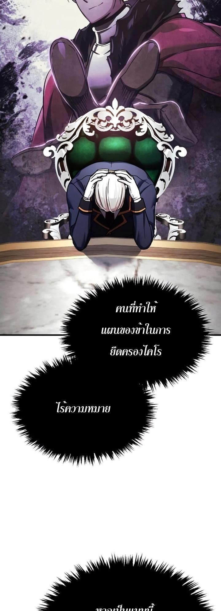 The Heavenly Demon Can’t Live a Normal Life ตอนที่ 102 12