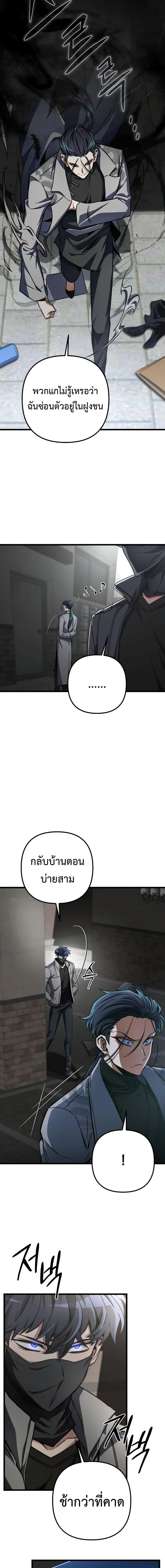 The Genius Assassin Who Takes it All ตอนที่ 18 12