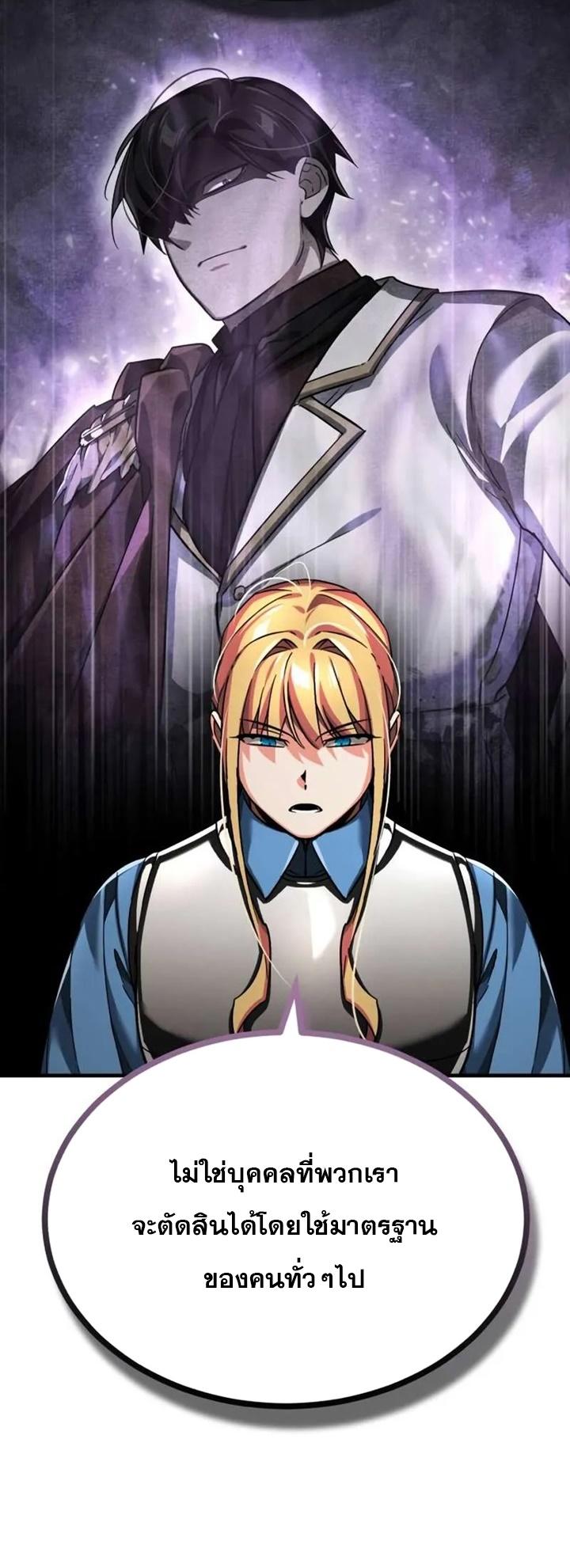 The Heavenly Demon Can’t Live a Normal Life ตอนที่ 103 13