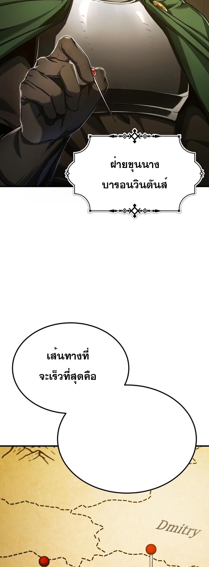 The Heavenly Demon Can’t Live a Normal Life ตอนที่ 100 13