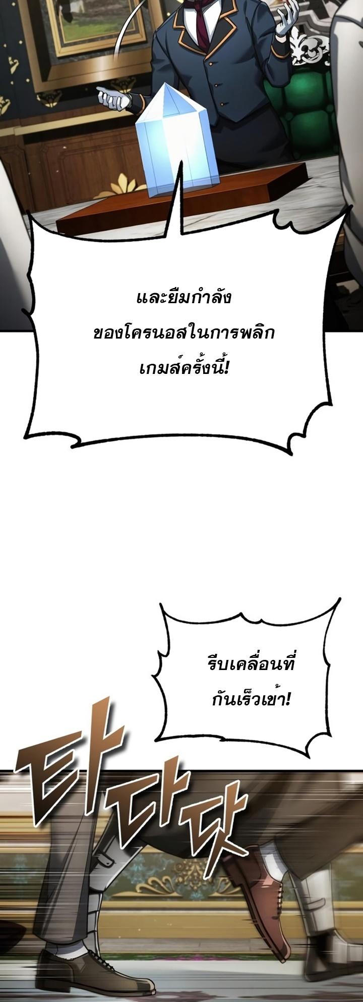 The Heavenly Demon Can’t Live a Normal Life ตอนที่ 102 14