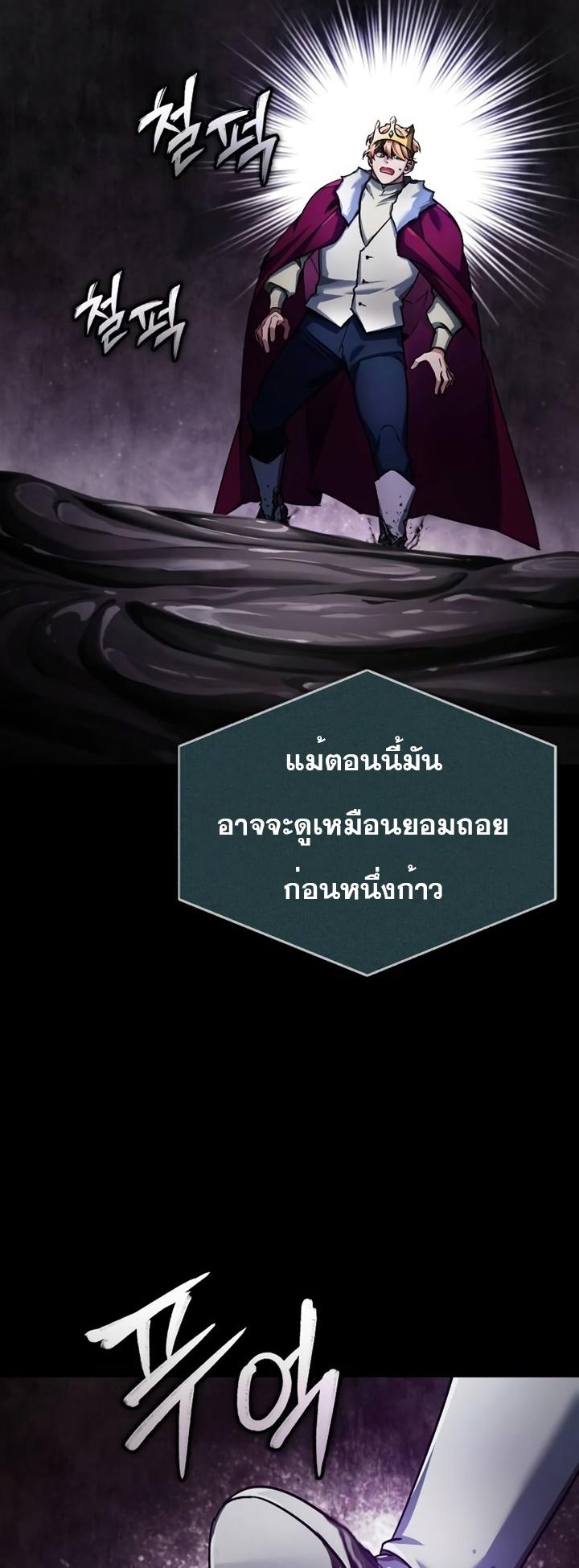 The Heavenly Demon Can’t Live a Normal Life ตอนที่ 101 14