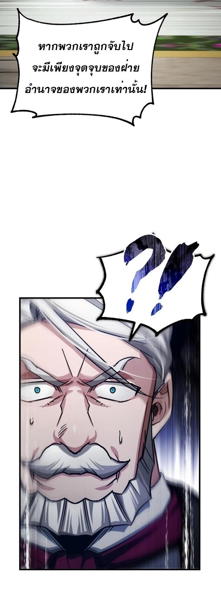 The Heavenly Demon Can’t Live a Normal Life ตอนที่ 102 15