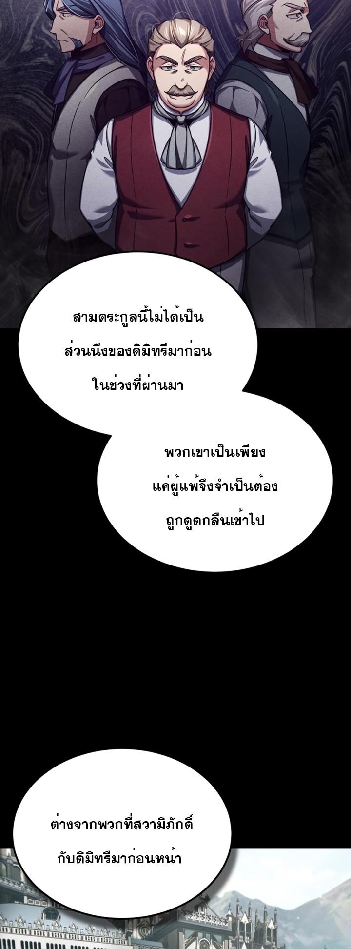The Heavenly Demon Can’t Live a Normal Life ตอนที่ 100 15