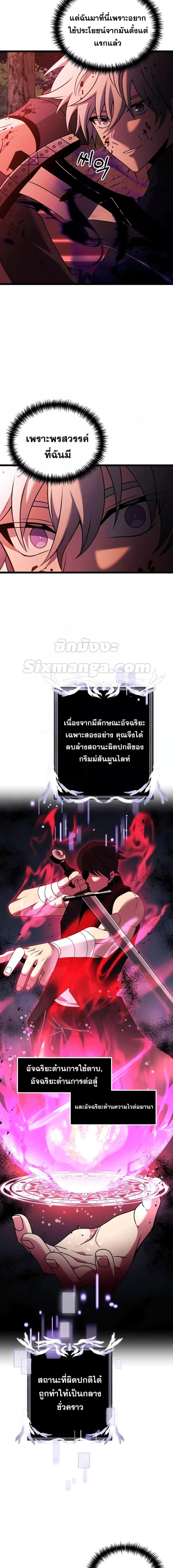 Terminally-Ill Genius Dark Knight ตอนที่ 45 15