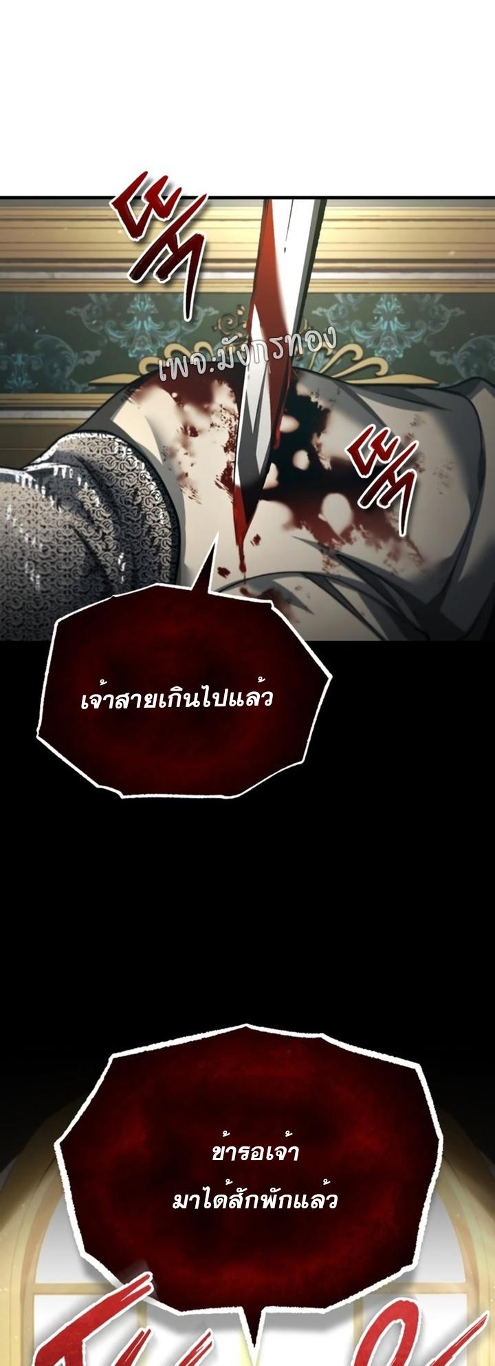 The Heavenly Demon Can’t Live a Normal Life ตอนที่ 102 16