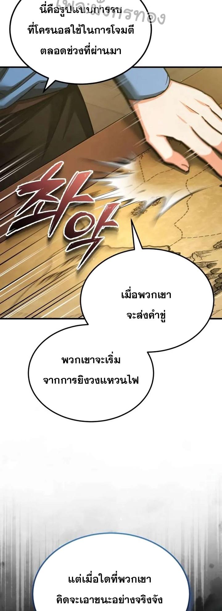 The Heavenly Demon Can’t Live a Normal Life ตอนที่ 103 16