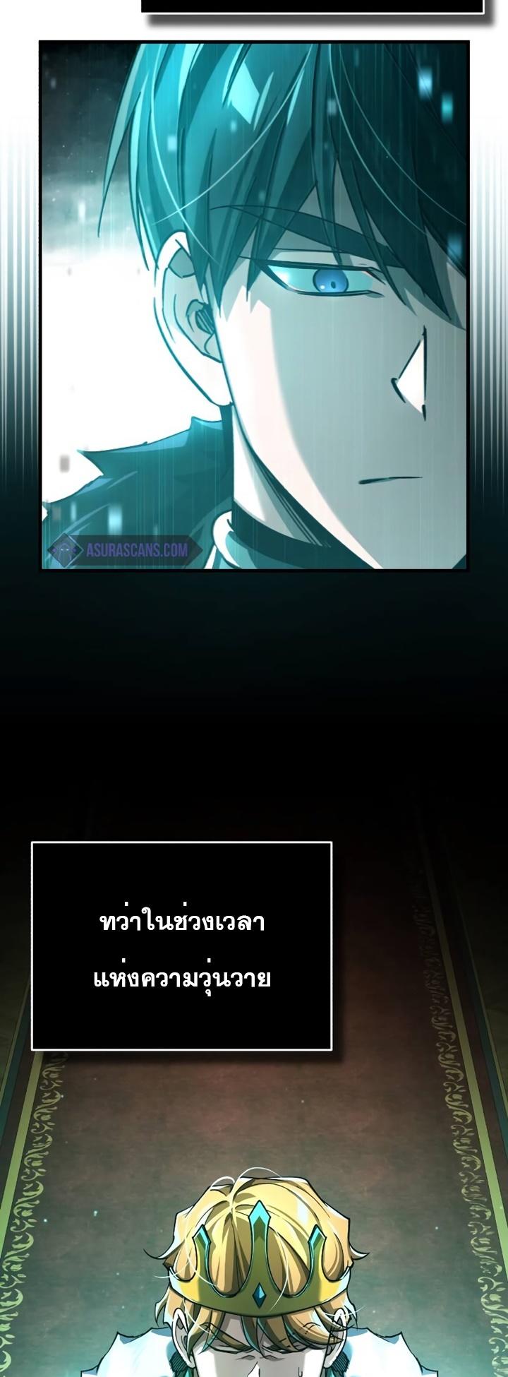 The Heavenly Demon Can’t Live a Normal Life ตอนที่ 101 16