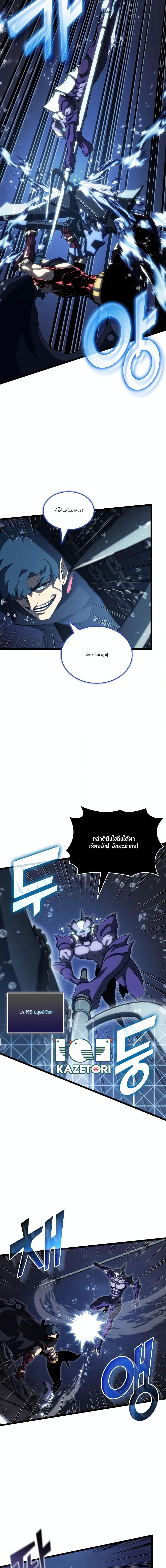Return of the SSS-Class Ranker ตอนที่ 92 16