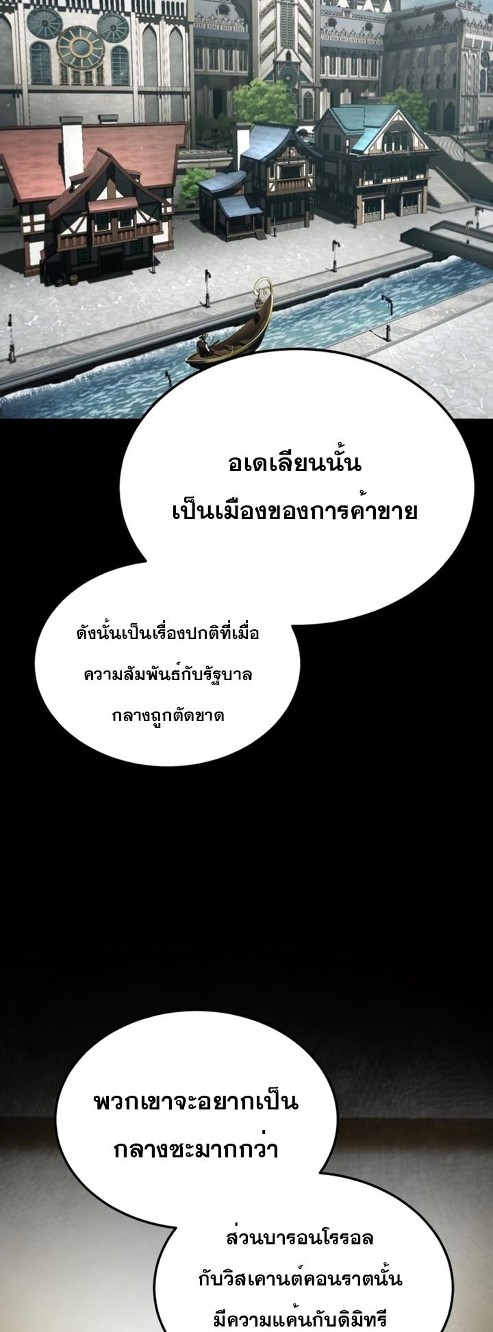 The Heavenly Demon Can’t Live a Normal Life ตอนที่ 100 16