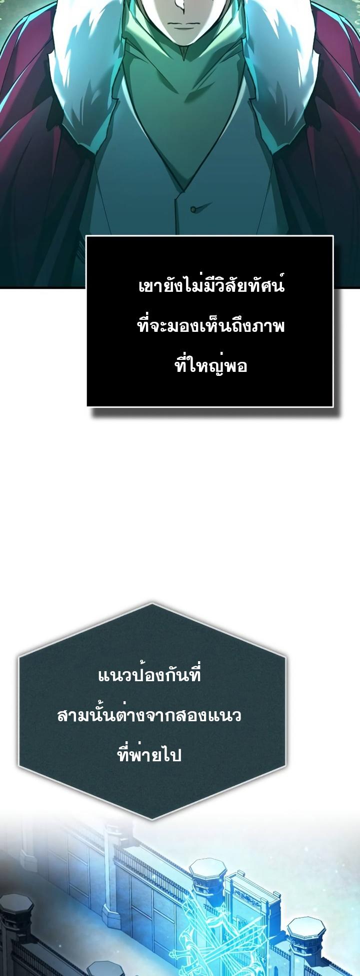 The Heavenly Demon Can’t Live a Normal Life ตอนที่ 101 17