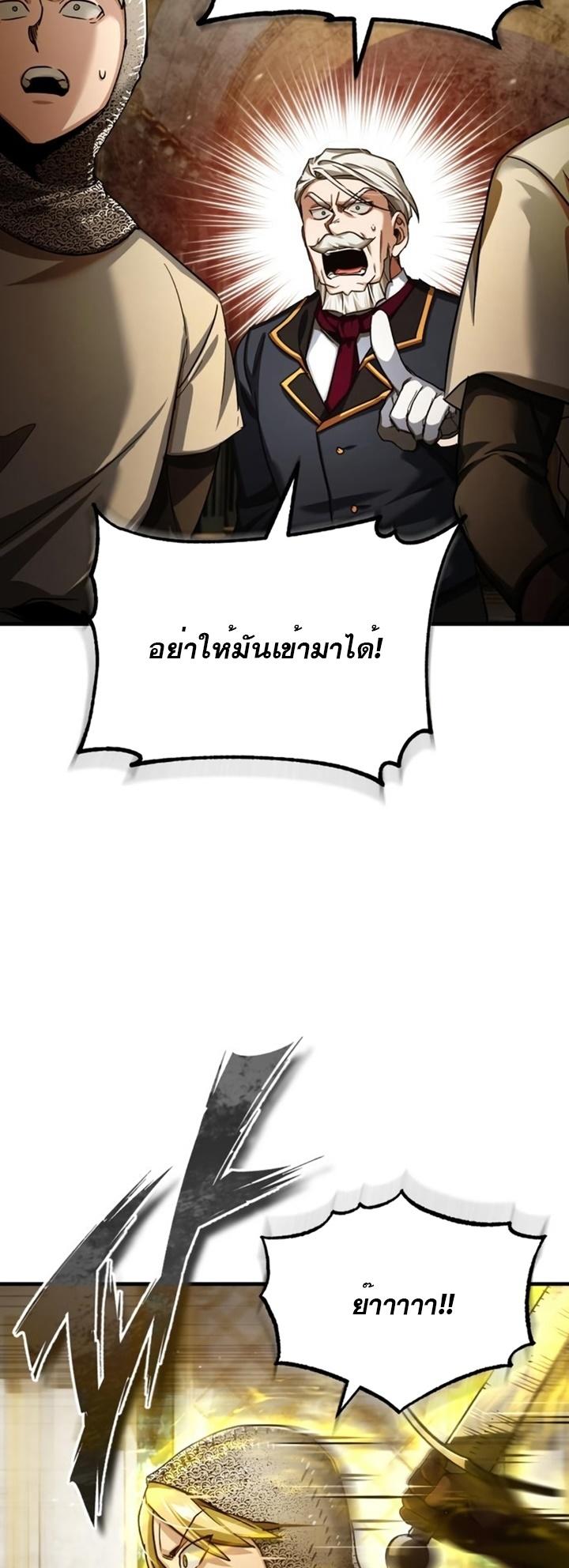 The Heavenly Demon Can’t Live a Normal Life ตอนที่ 102 18