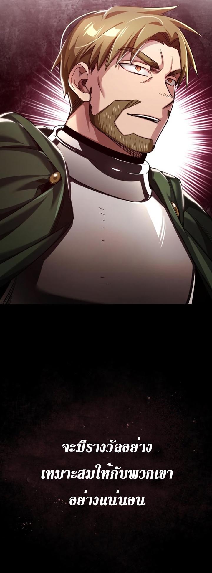 The Heavenly Demon Can’t Live a Normal Life ตอนที่ 100 18