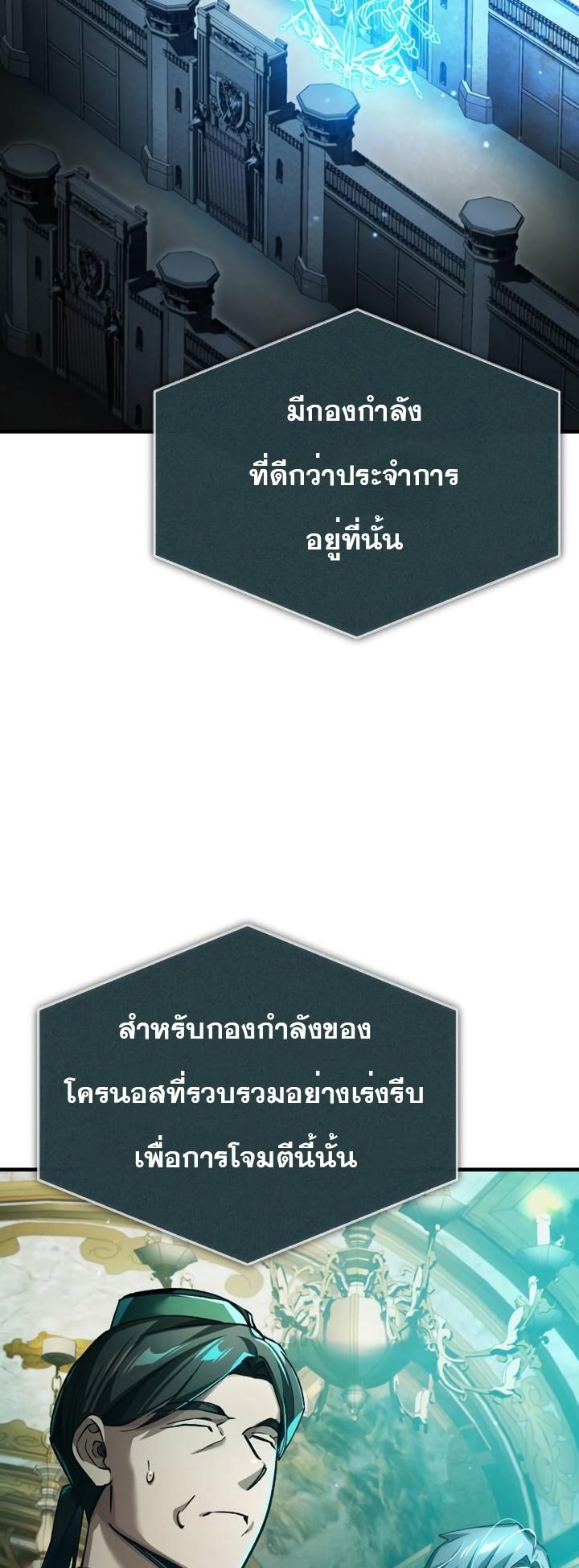 The Heavenly Demon Can’t Live a Normal Life ตอนที่ 101 18