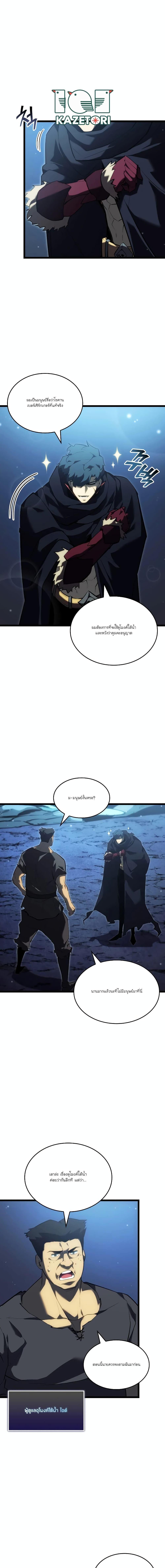 Return of the SSS-Class Ranker ตอนที่ 92 1