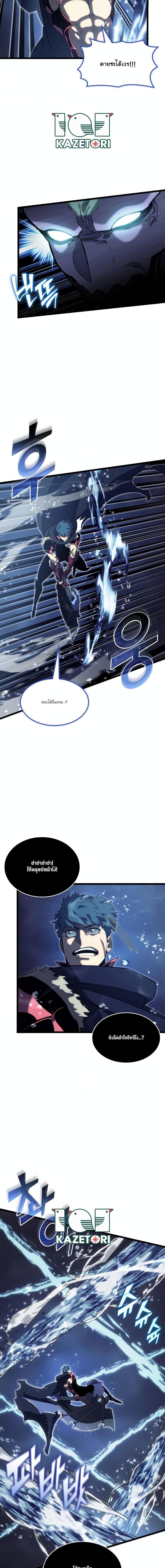 Return of the SSS-Class Ranker ตอนที่ 92 19