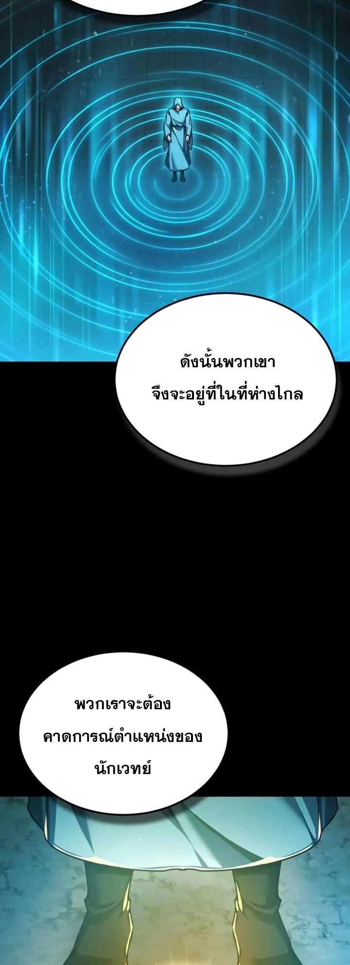 The Heavenly Demon Can’t Live a Normal Life ตอนที่ 103 20