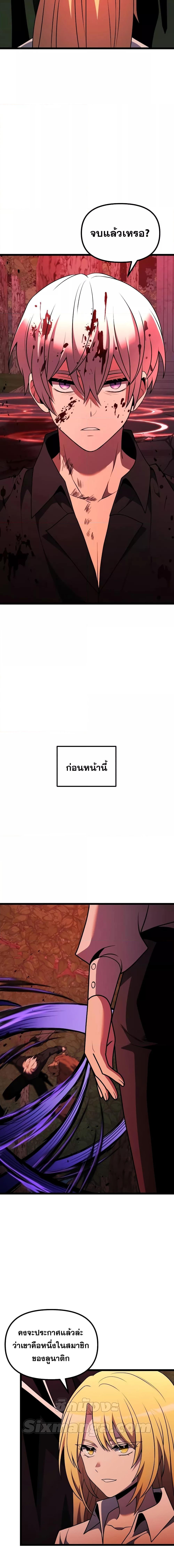 Terminally-Ill Genius Dark Knight ตอนที่ 45 20