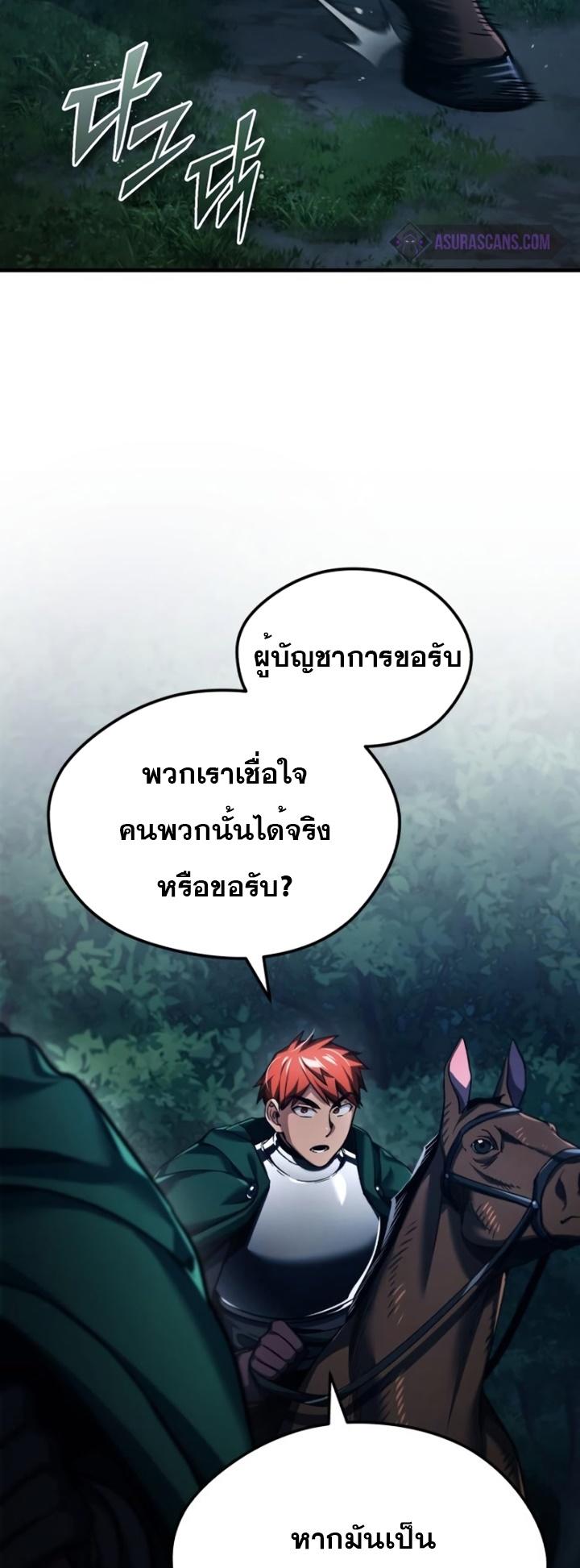 The Heavenly Demon Can’t Live a Normal Life ตอนที่ 100 21