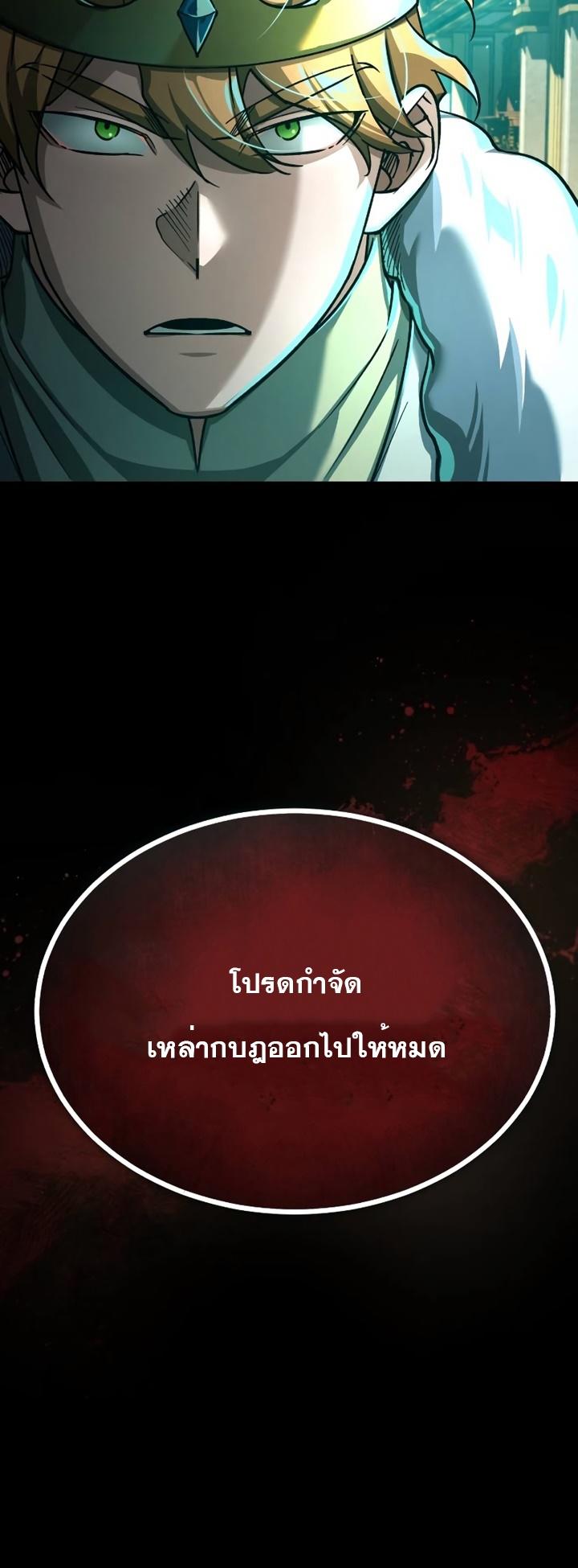 The Heavenly Demon Can’t Live a Normal Life ตอนที่ 101 22