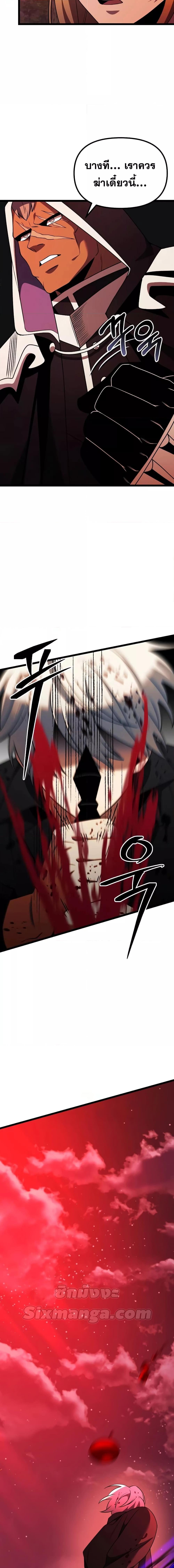 Terminally-Ill Genius Dark Knight ตอนที่ 45 22