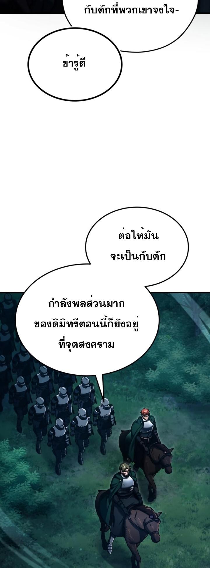 The Heavenly Demon Can’t Live a Normal Life ตอนที่ 100 22