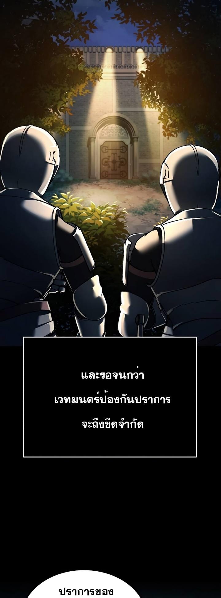 The Heavenly Demon Can’t Live a Normal Life ตอนที่ 101 24