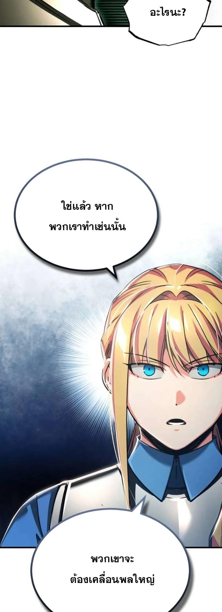 The Heavenly Demon Can’t Live a Normal Life ตอนที่ 103 24