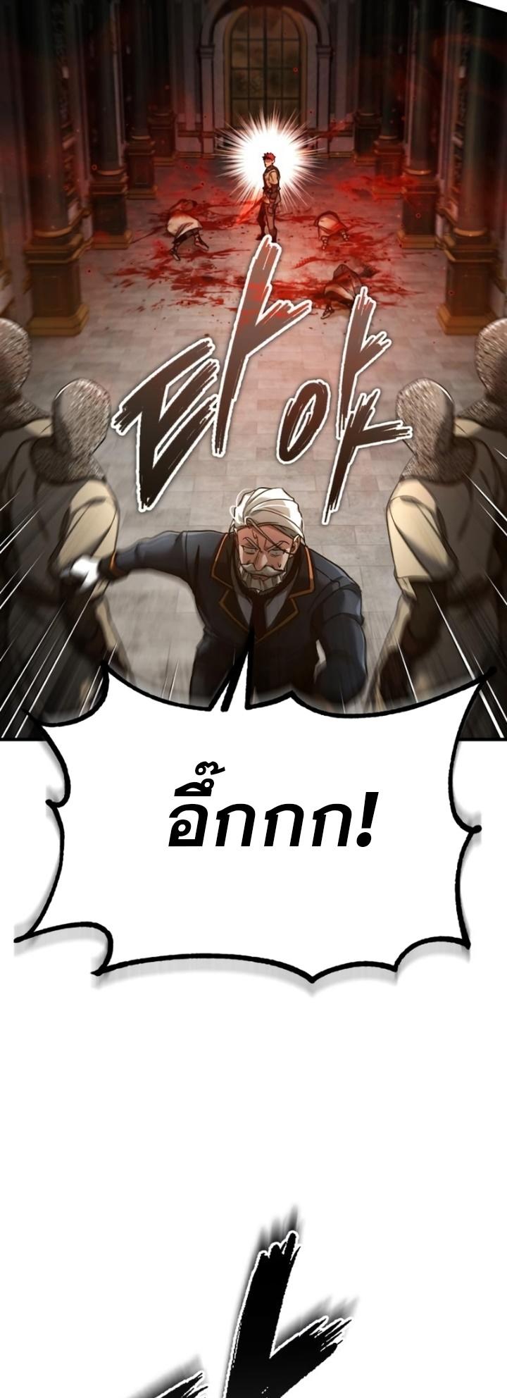 The Heavenly Demon Can’t Live a Normal Life ตอนที่ 102 25