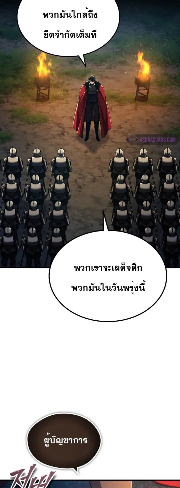 The Heavenly Demon Can’t Live a Normal Life ตอนที่ 101 25