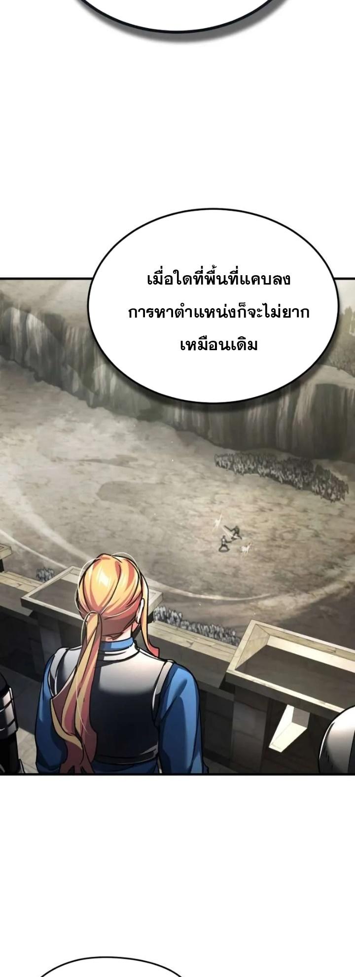 The Heavenly Demon Can’t Live a Normal Life ตอนที่ 103 25
