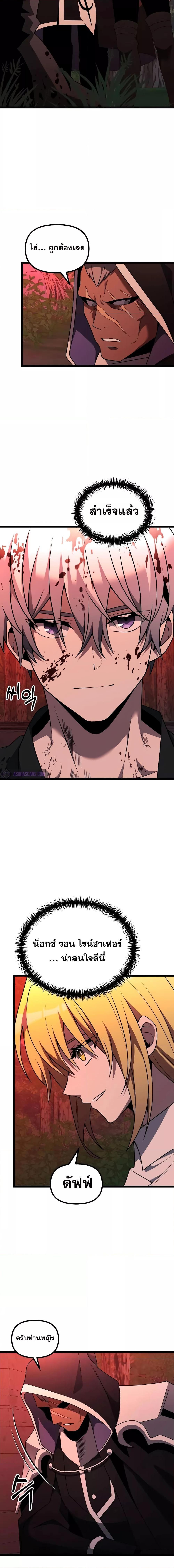 Terminally-Ill Genius Dark Knight ตอนที่ 45 25