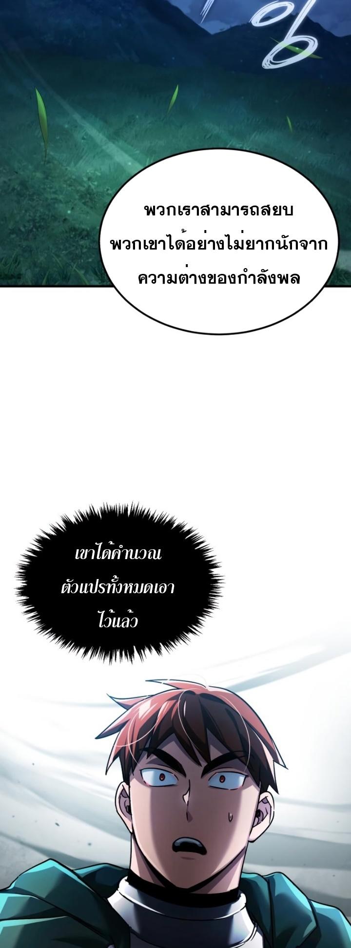 The Heavenly Demon Can’t Live a Normal Life ตอนที่ 100 25
