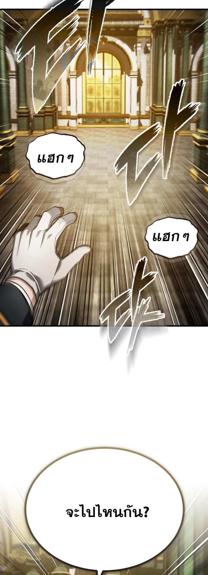 The Heavenly Demon Can’t Live a Normal Life ตอนที่ 102 26