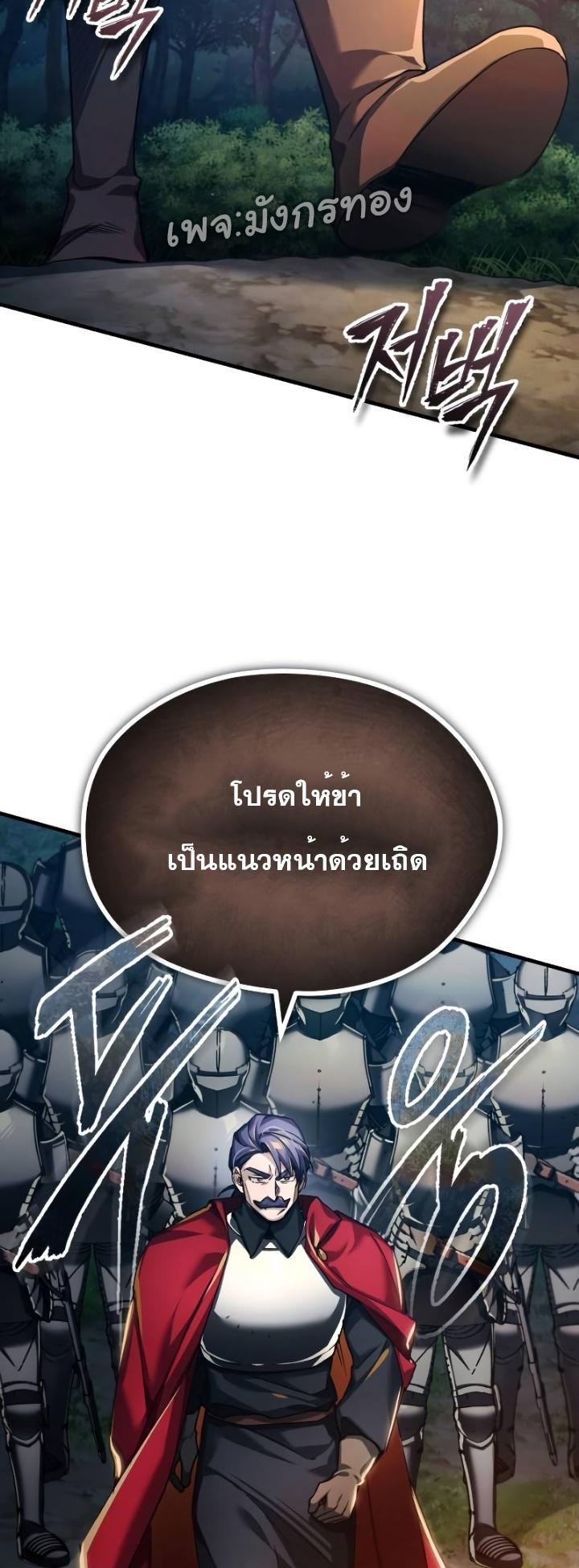 The Heavenly Demon Can’t Live a Normal Life ตอนที่ 101 26