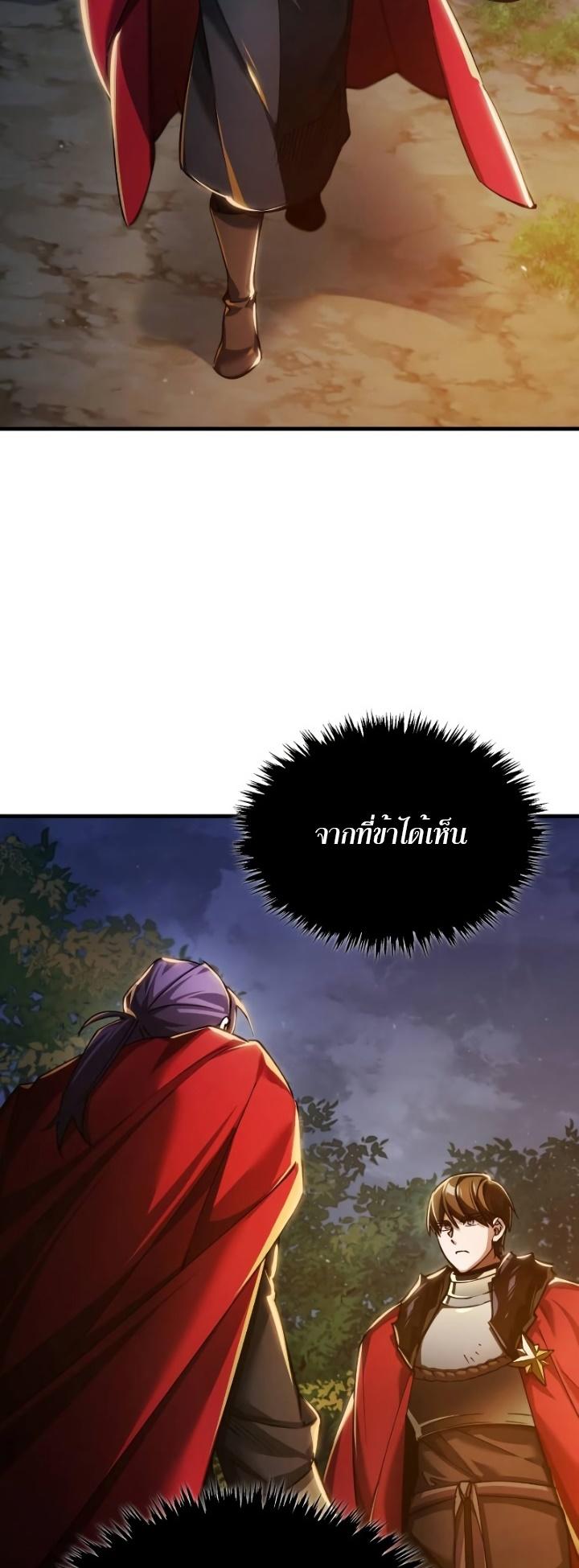 The Heavenly Demon Can’t Live a Normal Life ตอนที่ 101 27