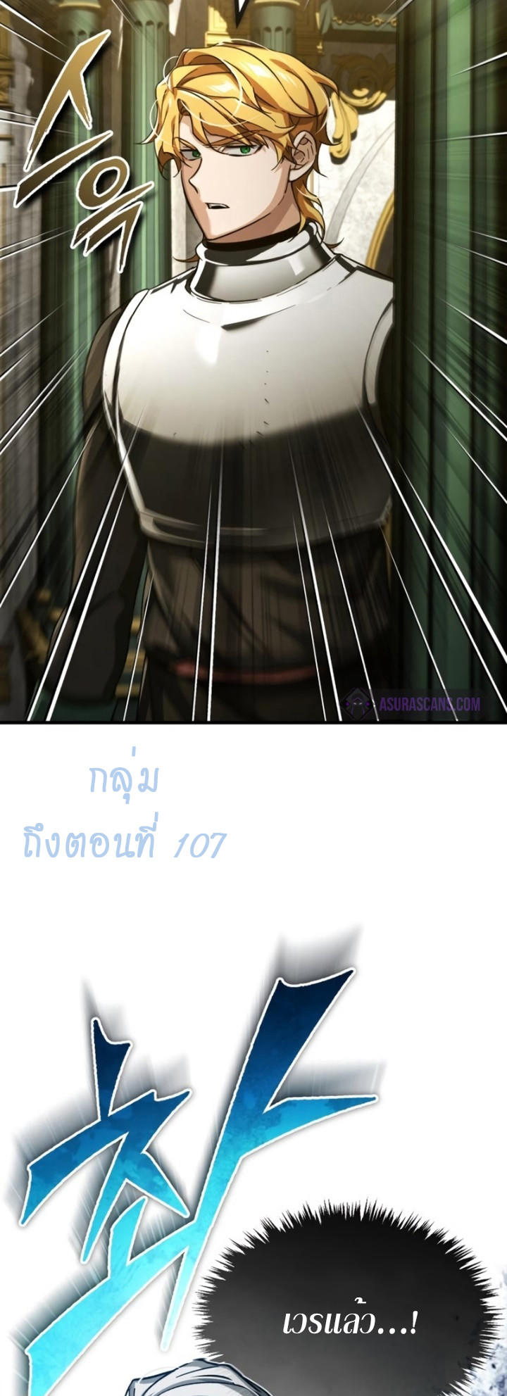 The Heavenly Demon Can’t Live a Normal Life ตอนที่ 102 27