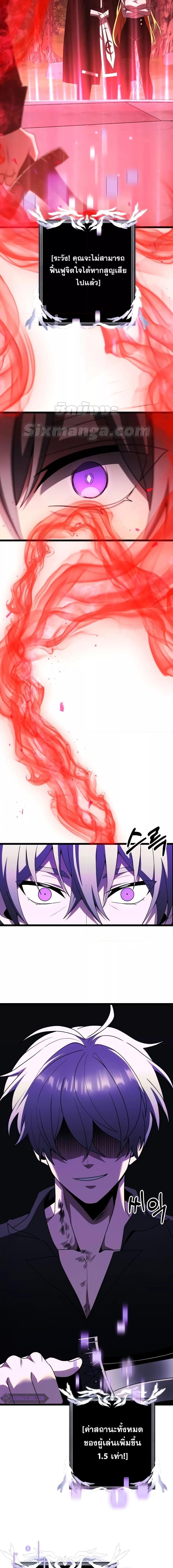 Terminally-Ill Genius Dark Knight ตอนที่ 45 2