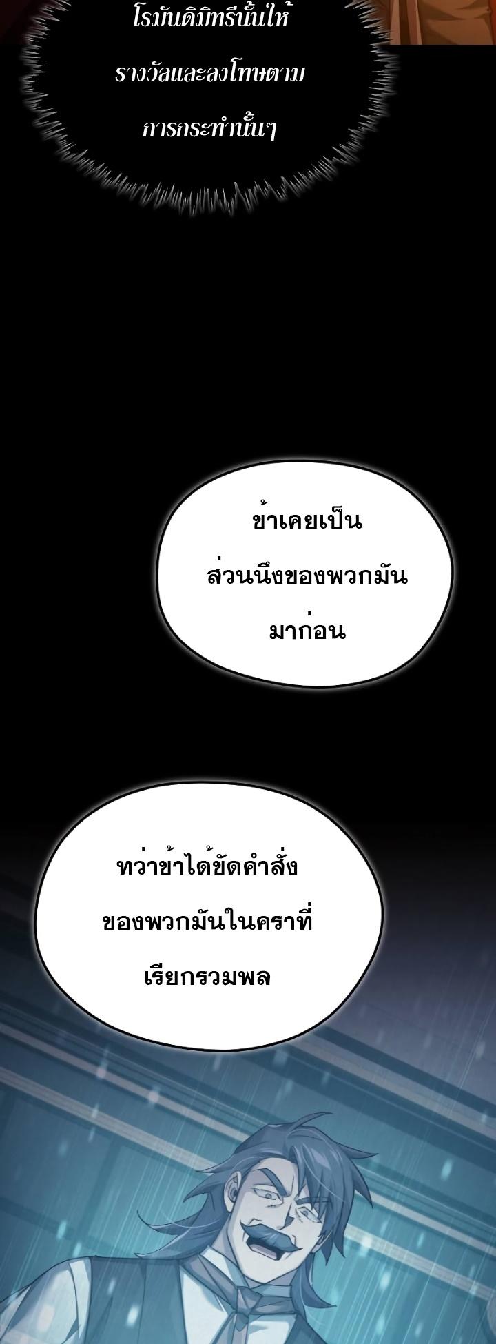 The Heavenly Demon Can’t Live a Normal Life ตอนที่ 101 28