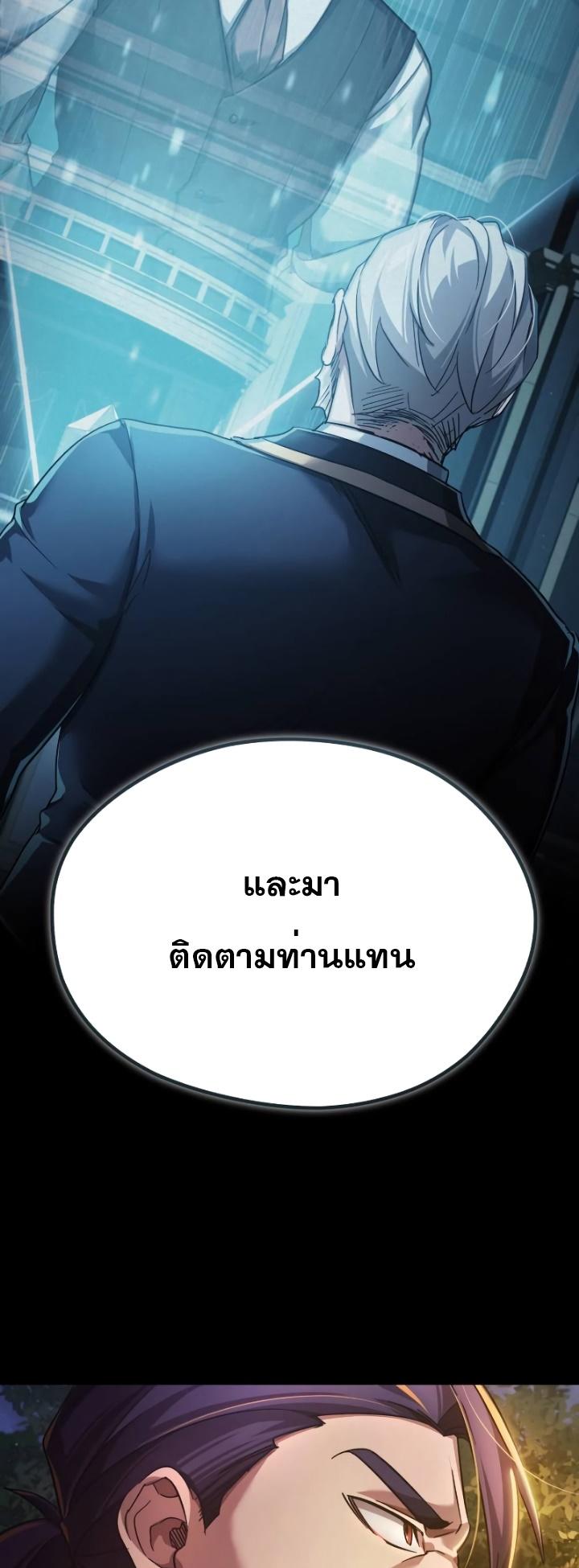 The Heavenly Demon Can’t Live a Normal Life ตอนที่ 101 29