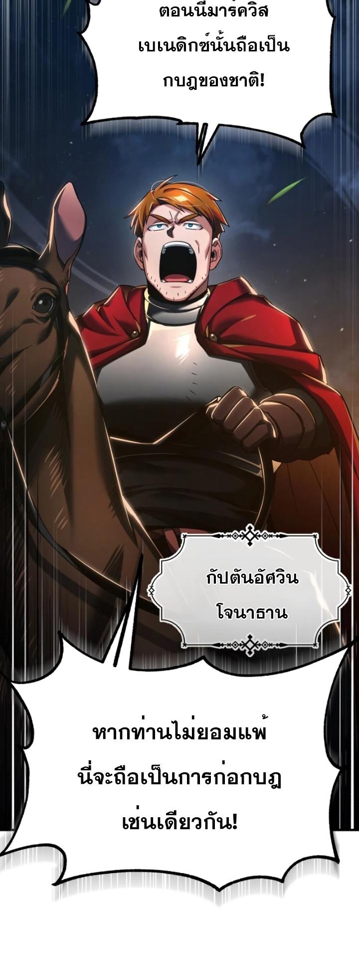 The Heavenly Demon Can’t Live a Normal Life ตอนที่ 100 29