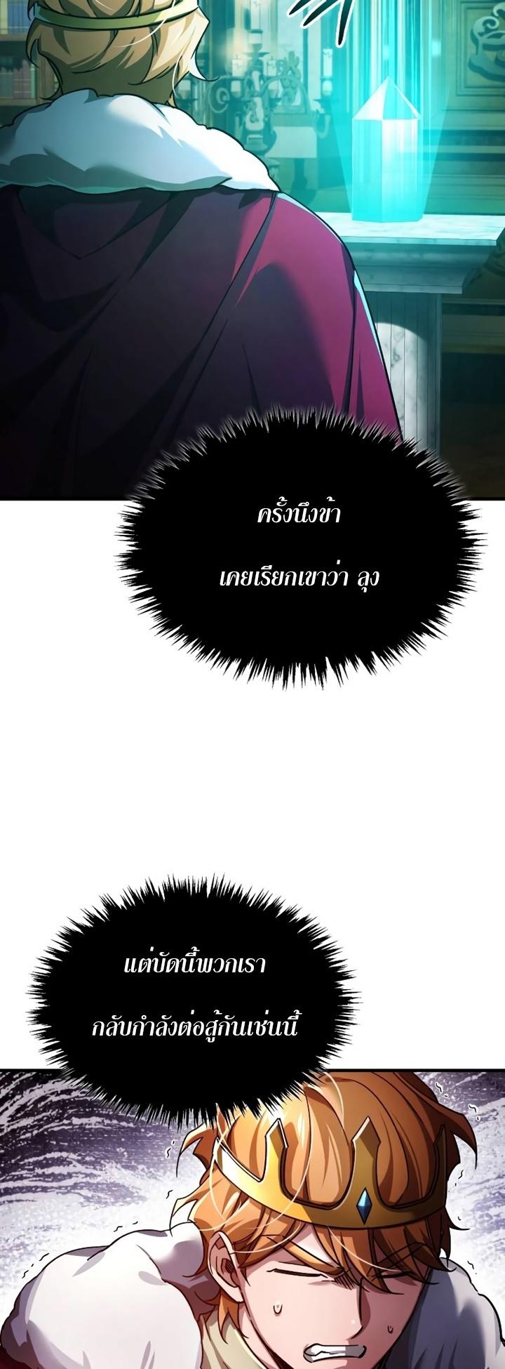 The Heavenly Demon Can’t Live a Normal Life ตอนที่ 101 2