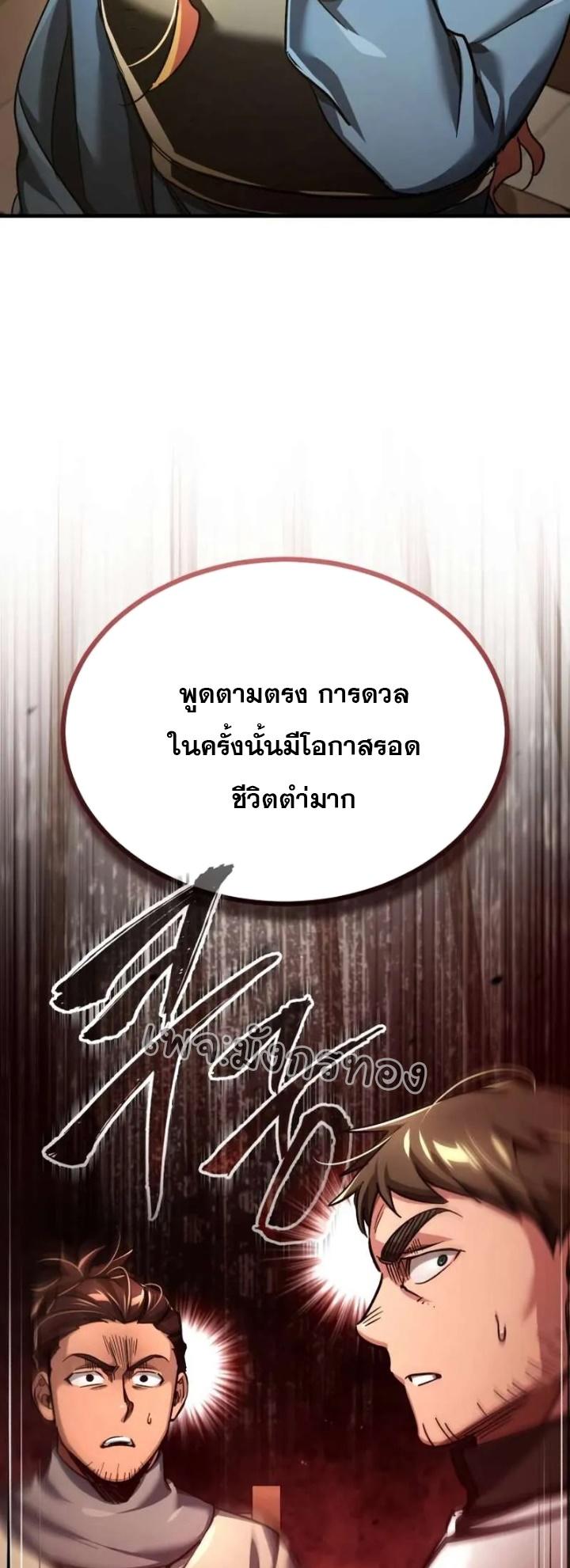 The Heavenly Demon Can’t Live a Normal Life ตอนที่ 103 30